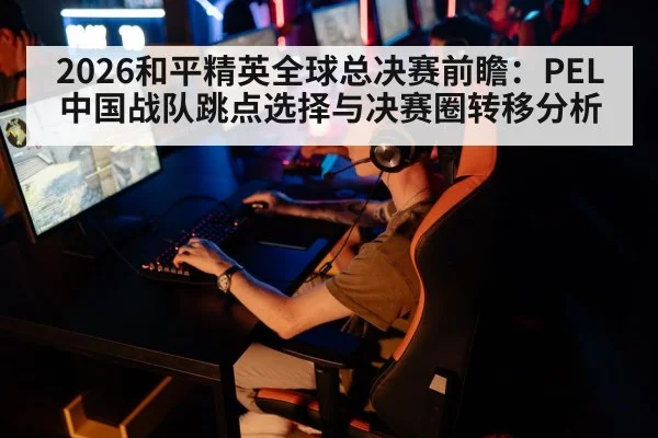 esports gaming tournament