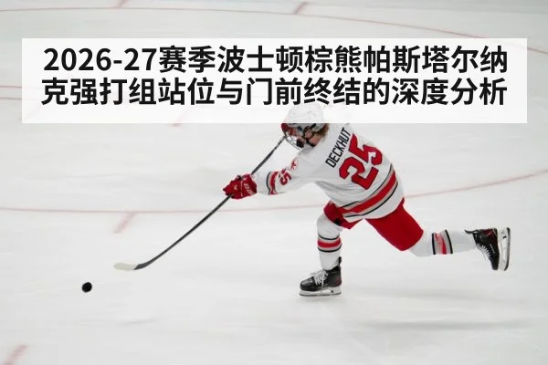 hockey player shooting puck